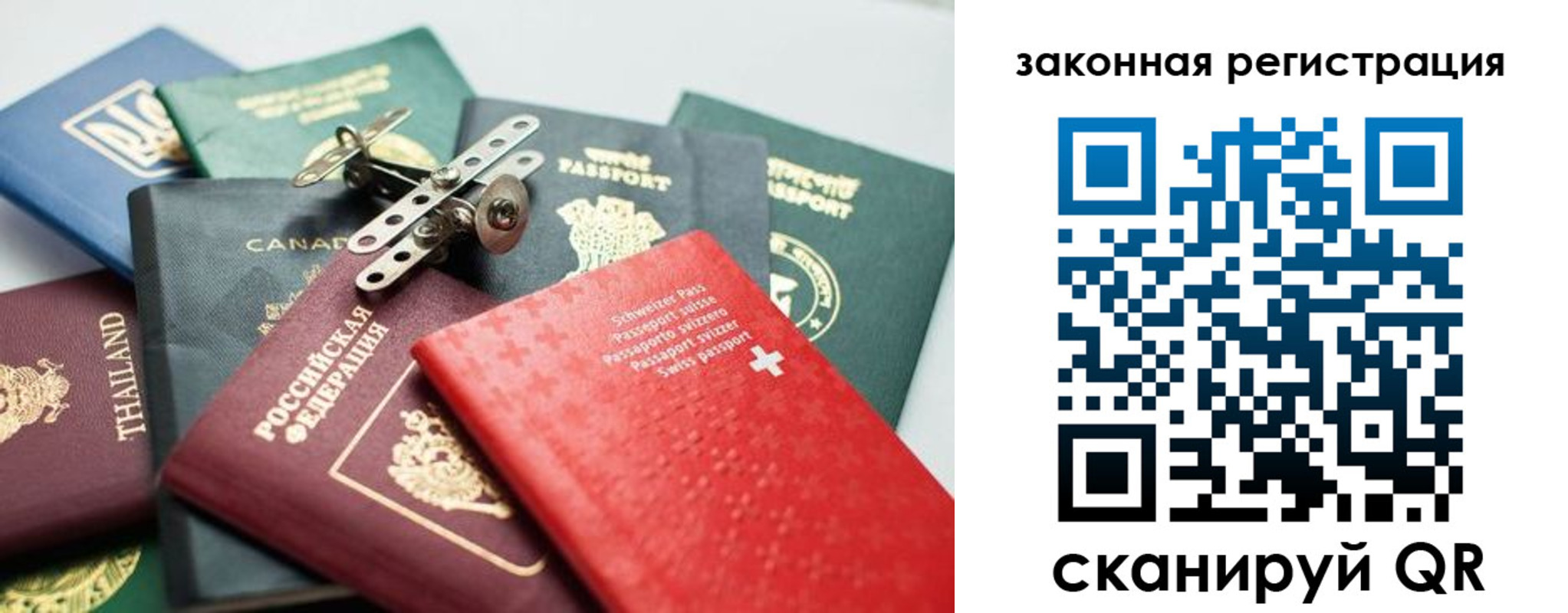 прописка штамп в Заинске