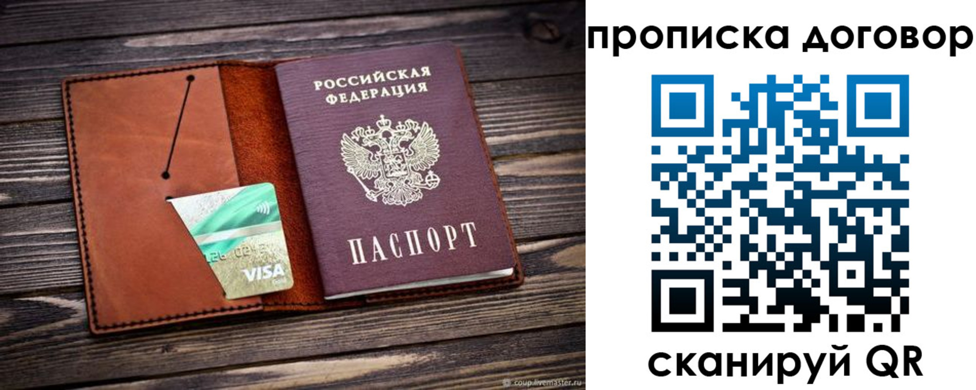временная регистрация недорого в Заинске