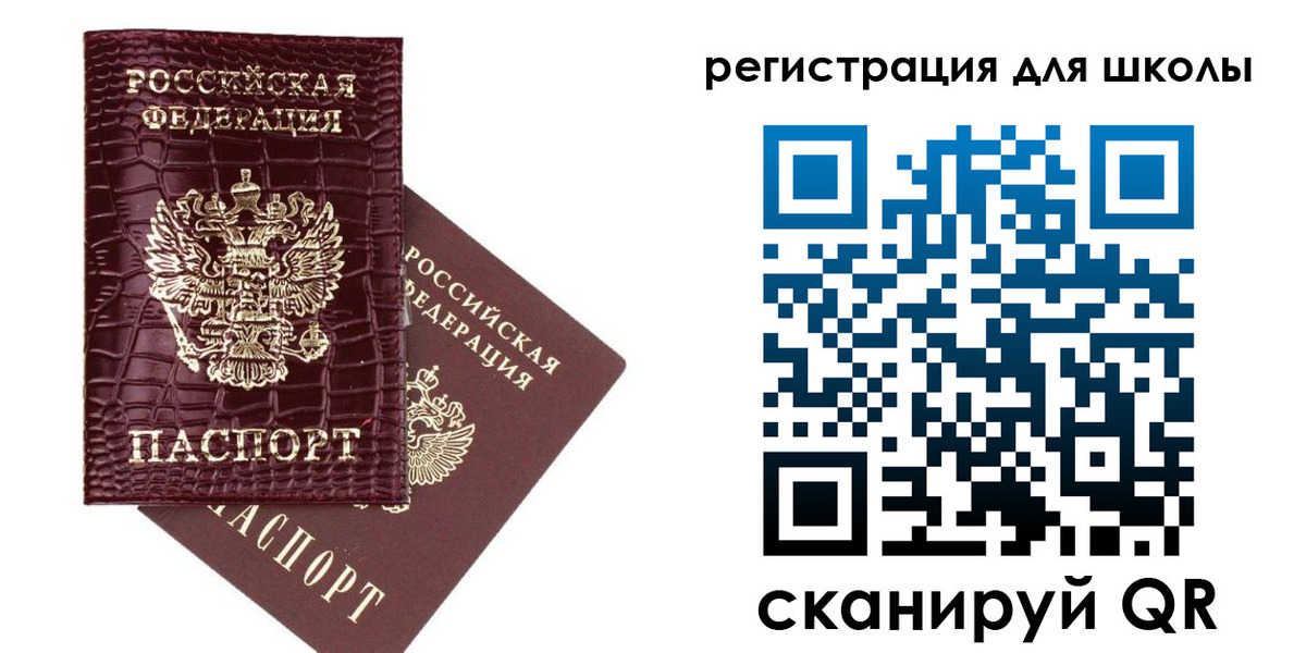 временная регистрация для всех в Заинске