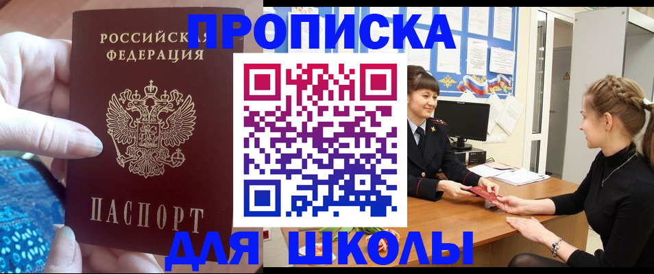 временная регистрация адрес в Заинске