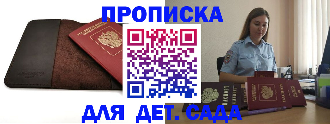 прописка поиск в Заинске